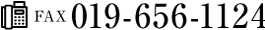 019-656-1124